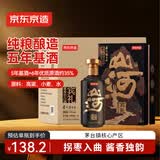 京东京造山河宾礼酱香型白酒500ml*6整箱装茅台镇核心产区