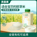 贝因美有机胚芽米谷物米宝宝辅食食材膳食儿童早餐纤维杂粮小米粥 【尝鲜装】有机胚芽米 450g*1瓶