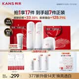 韩束377白蛮腰美白水乳淡斑紧致抗皱护肤品套装化妆品生日礼物男女
