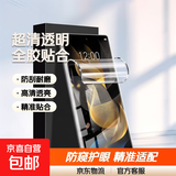 适用荣耀200手机膜80gt华为90/70pro+防窥膜60x40全包Magic6水凝膜honor50se曲屏4保护3/5/4贴膜30 进口水凝膜【超清透明-全胶贴合】1片-送神器 荣耀80
