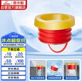 潜水艇（Submarine）NMG-1马桶法兰圈高弹塑胶不锈钢防臭升级密封圈防渗漏坐便器配件