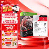希捷（SEAGATE）NAS硬盘 24TB 私有云 512MB 7200转 PMR CMR垂直技术 网络存储 SATA 希捷酷狼PRO ST24000NT002