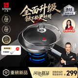 三禾0涂层炒锅无涂层不粘锅钛钢不锈钢电磁炉通用炒菜锅30cmLC30S16