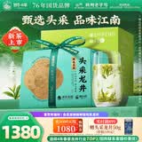狮峰牌2026年新茶绿茶龙井茶叶明前特级甄选头采250g五星纸包装自己喝