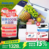 飞利浦（PHILIPS）车载压缩机冰箱 车家两用小冰箱 冷藏冷冻 TB5101 户外家居用品