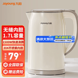 九阳（Joyoung）电热水壶K17FD-W160家用大容量烧水壶304不锈钢内胆电烧水壶一键烧水开水煲烧水电水壶 1.7L