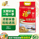 福临门五常香米10斤 五常大米  中粮出品