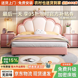 远纱舒新款皇冠床简约现代儿童床软包床梦幻女孩床可爱卡通床次卧单人床 皇冠单床+20cm椰棕护脊床垫 1500mm*2000mm框架结构