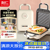 利仁（Liven）三明治机早餐华夫饼机多功能电饼铛家庭用自动封边上下盘可拆洗三套盘C-2(升级版)
