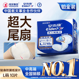 安而康（Elderjoy）贴身防漏成人纸尿片L10片70*35cm漏尿护垫尿片老人附网裤男女