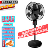 普来旺（Pra mang）双头落地电风扇商用大功率强力家用大风力18吋360转车间大排档工业双面落地扇 【黑色旋钮款】18吋双头商用360度摇头