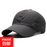 原创设计跑步帽薄透气鸭舌帽户外男女太阳春夏钓鱼遮阳棒球帽 深灰色 可调节