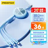品胜数据线三合一充电线伸缩快充一拖三多头适用苹果iPhone17/16/15/14华为安卓Type-c手机车载多功能