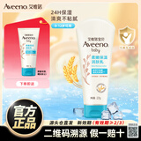 艾惟诺（Aveeno）艾维诺身体乳婴儿润肤乳润肤露宝宝面霜儿童擦脸油0-3-6岁无香型 柔嫩保湿润肤乳227g【28年12月效期】