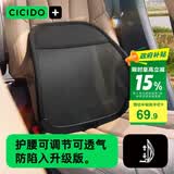 CICIDO夕多汽车腰靠夏季透气腰托座椅靠背车用腰部靠垫主驾驶开车护腰垫车载