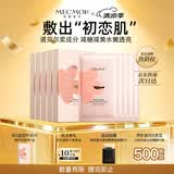 名膜壹号（mecmor）樱花面膜粉红精华保湿补水亮肤控油抚平细纹毛孔5片
