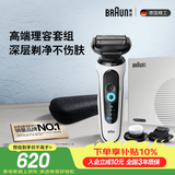 博朗5系Pro剃须刀礼盒款剃须刀电动往复式刮胡刀礼盒便携男士送男朋友老公毕业礼物