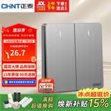 正泰开关插座墙壁面板家用86型暗装面板二开多控开关NEW6C幻银灰