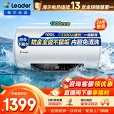 海尔（Haier）国家补贴电热水器100升  抑垢净水洗 3300W变频速热节能 水质监测宽屏大户型沐浴 家用商用大容量 100L 3300W 锆金全瓷/内胆免洗/超一级能效