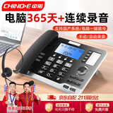 中诺国产系统电脑录音电话机座机耳麦专业软件管理智能屏幕拨打接电脑海量存储固定电话G090升级版黑色
