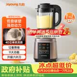 九阳（Joyoung）破壁机家用全自动多功能加热豆浆机榨汁辅食机1.75L五谷杂粮3-5人用 国家补贴 Y928s