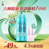 六神清新花香驱蚊喷雾180ml*2+雨后栀子驱蚊喷雾10ml*2 花露水驱蚊液