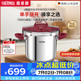 膳魔师高压锅压力锅单手开合可变汤锅安全防爆304不锈钢电磁炉通用送礼 勃艮第红-升级大容量 22cm 7.5L
