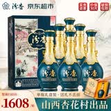 汾杏玉壶礼盒 清香型白酒 42度 475ml*6瓶 整箱装 杏花村纯粮酒佳选
