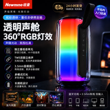 纽曼（Newmine）纽曼X7-BT11蓝牙音箱灯RGB炫彩氛围灯超重低音沉浸式听视觉体验M18，纽曼F8BT20 纽曼F6BT13 X7-BT11豪华版耀夜立体环绕音+炫彩灯效+超长续航