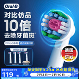欧乐B成人电动牙刷头原装4支装 EB18p RX-4  3D美白X型刷头4支 适用Pro/P/D系列【正品刷头】