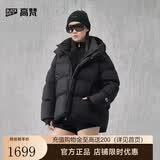 高梵黑金鹅绒服抱抱5.0四格短款女士时尚运动休闲羽绒服 黑色 S