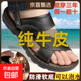 【全真牛皮】男夏潮流厚底耐磨防滑软底轻便时尚男士凉拖沙滩鞋 黑色【头层牛皮】1809 42 【260标准运动鞋尺码】