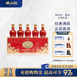 珍酒【官方旗舰】映山红精品红小酒礼盒 53度酱香型白酒 贵州名酒 53度 100mL 5瓶 映山红小酒礼盒