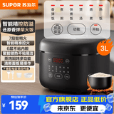 苏泊尔（SUPOR）电饭煲 微压电饭锅2-6-10人前置大屏面板24小时预约上蒸下煮多功能家用智能电饭煲电饭锅不粘内胆 3L
