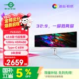 泰坦军团43.8英寸 32:9 IPS超宽屏 120Hz HDR400广色域 Type-C 65W快充 剪辑设计炒股票分屏显示器 P43UGD
