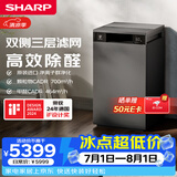 夏普空气净化器除过敏原除甲醛高浓度PCI净离子群家用除雾霾烟尘除异味原装进口日系极简风S120Z