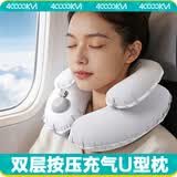 四万公里充气u型枕按压式颈枕旅行便携u形枕火车硬座睡觉神器飞机枕脖子枕