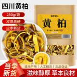 修年堂黄柏250g二妙散汤原材料四川搭白菊花夏枯草黄柏郁金猫爪草