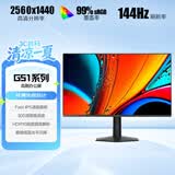 AOC 23.8英寸2K 144Hz 高刷护眼办公 IPS HDR 6轴调色 每台出厂校色 低蓝光不闪 电脑显示器 Q24G51F