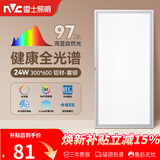 雷士（NVC）厨房灯led集成吊顶吸顶灯铝扣板卫生间300×600平板全光谱面板灯