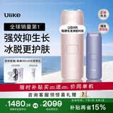 Ulike【政府补贴】Air4蓝宝石冰点脱毛仪女士刮毛刀剃毛器私处美容仪生日礼物送女友 【先剃后脱】星黛粉+电动刮刀