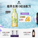 吕（Ryo）青柠茉莉护发素400ml 保湿去屑无硅油护发乳持久留香舒缓清爽
