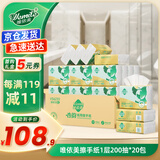 唯依美【杏韵】擦手纸1层200抽*20包酒店商场洗手间擦拭纸整箱 VS6233