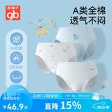 好孩子（gb）儿童内裤 A类100%棉男童三角短裤  不夹PP 浅蓝3条装