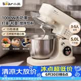 小熊（Bear）厨师机家用和面机揉面机搅面机多功能打蛋器全自动搅拌料理机SJJ-E08G1 5L