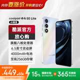 酷派（Coolpad）锋尚50 Lite全新超薄八核128G智能手机学生价便宜大屏百元机长续航老人老年备用机游戏电竞 星烁镜
