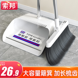 索邦扫把簸箕套装可旋转扫把防风梳齿簸箕防缠头发套扫暖白色