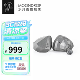 水月雨终章KADENZ钻石镀层旗舰级动圈HiFi耳机KATO升级 终章