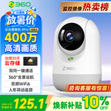 360摄像头9pro 高清400万像素微光全彩家用监控手机远程双向通话360度旋转婴儿看护器
