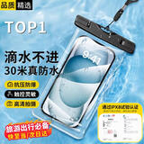斯泰克【热销50w+】手机防水袋可触屏防水套游泳深潜水下拍照挂绳手机袋外卖骑手专用防雨袋大号漂流温泉